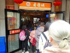 -老通城豆皮大王(吉庆街店)