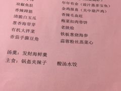 -東舍食唐精品陕菜馆