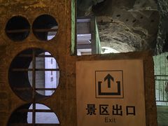 -816工程景区