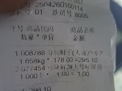 -天福号(前门店)
