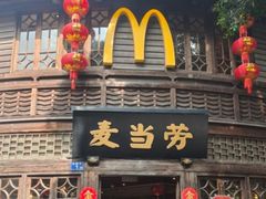 -麦当劳(南后街店)