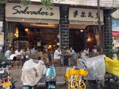 -萨尔瓦多Salvador's