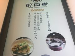 -醉南拳客家菜·河田鸡(西禅寺杨桥店)