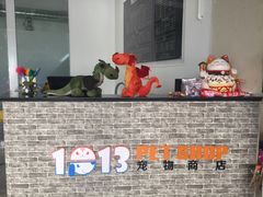 -1013 PET SHOP 宠物商店(近铁城市广场店)