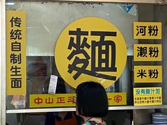 -正斗面家