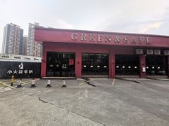 -小火花·干式熟成牛排馆Spark SteakHouse(剑桥郡店)