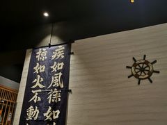 -立山居酒屋·烧鸟 天妇罗(西北湖店)