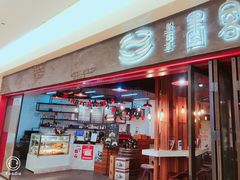 -墨客咖啡(新街口店)