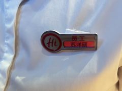 -海底捞火锅(徐州火车站店)
