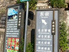 -水峪民俗村