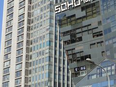 -SOHO尚都