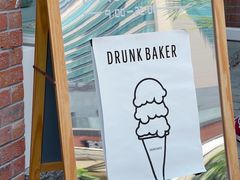 -DRUNK BAKER(上海陕康里店)