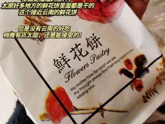 -徐文林香酥饼(桃园店)