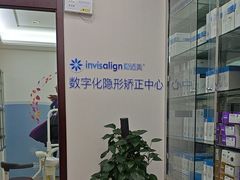 -泰康拜博口腔(世纪城店)