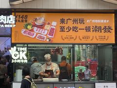 -潮发潮汕牛肉店(永庆坊店)