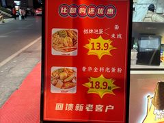 -想时吻泡蛋苕粉(徐东店)