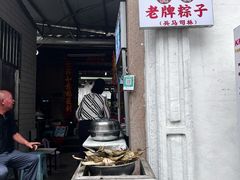 -司徒世家·兵马司林粽球(牌坊街店)