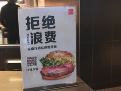 -麦当劳(机场T1航站楼店)