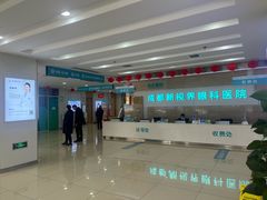 -成都新视界眼科医院·近视手术·儿童近视