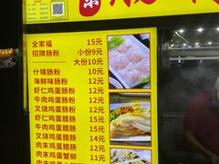 -海大南门夜市(海富街店)