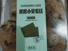 海苔味松松小贝蛋糕-爱达乐面包生日蛋糕(华油路店)