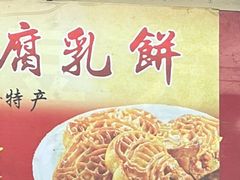 -权记百年老字号(牌坊街店)