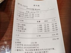 -老半斋(福州路店)