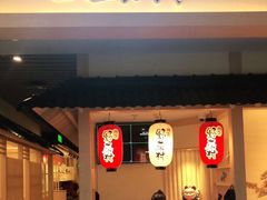 门面-伊豆野菜村(新荟城店)