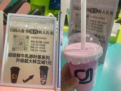 -gleeglee乐溢亦茶(合生汇店)