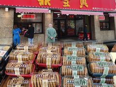 -鼎丰真(重庆路店)