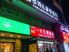 -多特儿童专注力(南开大悦城名特校区)