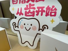-爱齿尔口腔医院(中南院)