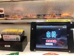 -京樽回転寿司(奥林匹克店)