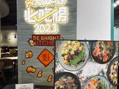 -BE BRIGHT KITCHEN(正佳广场店)