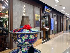 -东来顺饭庄(apm总店)