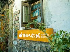 -猫的天空之城概念书店(苏州平江店)