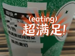 -星巴克(我格广场店)
