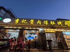 -清真·鸦儿李记·小馆(后海店)