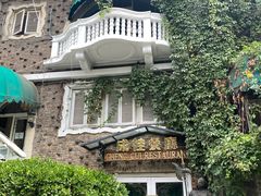 门面-成桂西餐厅·42年的味道(五大道疙瘩楼店)