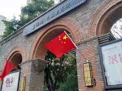 -绿地·中山里