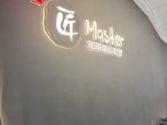 -匠和风精致料理(祥禾天地店)