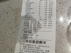 账单-海底捞火锅(航洋城店)
