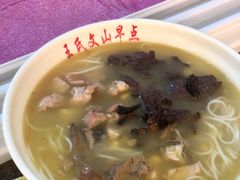 鸡汤米线-文山荷鲜居(翠湖店)