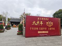 -钱王祠