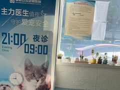-美联众合动物医院·24h京西诊疗中心