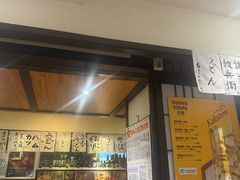 -纹兵卫手打荞麦面日料(虹桥本店)