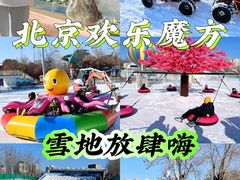 -欢乐水魔方水世界