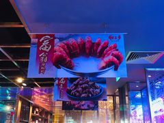 -钳真多钓虾馆·小龙虾海鲜烧烤(九六广场店)