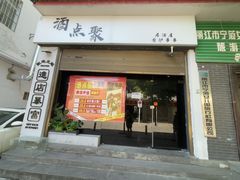 -万达影城(丽江古城杜比全景声店)