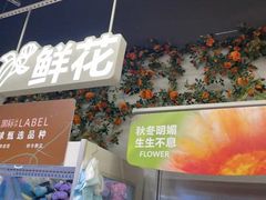 -盒马鲜生(宝地店)